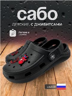 Сабо BAFI, черный