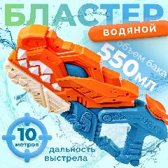 Большой детский водный пистолет бластер с водяной помпой / подарок мальчику и девочке, синий