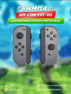 Геймпад Joy-Con для консоли Nintendo Switch, OLED Джойкон для Нинтендо Свич / Нинтендо Свич Олед, джойститки, розовый