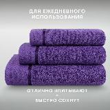 Набор полотенец махровых Нуар, Diana , 3 шт 30х50, 50х90, 70х140, хлопок , Цвет: Аметист, 70x140 см, 50x90 см — фото 2