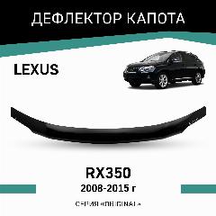 Дефлектор капота Defly Lexus RX350 2008-2015, высококачественное оргстекло, черный 1