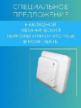 Стеклянный инфракрасный обогреватель Пион Термоглас Кристалл 05 + (белый) с механическим терморегулятором, прозрачный, 795×135×10 — фото 2
