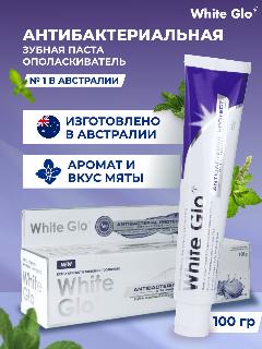 Зубная паста White Glo, антибактериальный эффект и отбеливание, 100 г