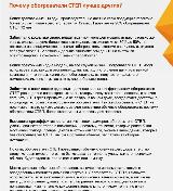 Обогреватель инфракрасный "степ миниДуос" 350Вт, белый, арт. S234059440 — фото 3