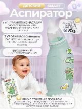 Аспиратор назальный PRODENT, для детей, электрический, силикон, березовый цвет — фото 2