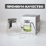 Комплект SamaDoyo Чайник заварочный из боросиликатного стекла 800 мл + 2 чашки для чая 150 мл, прозрачный/серебристый, 145 — фото 2