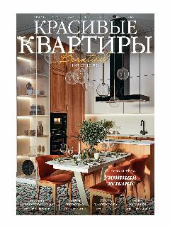 Журнал Красивые квартиры №3 (220) 2025