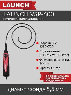 Видеоэндоскоп USB Launch VSP-600 N41118