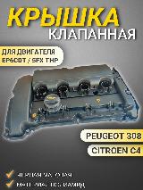 Крышка клапанная Peugeot/Citroen V759886280 EP6CDT/5FX THP черная матовая — фото 1