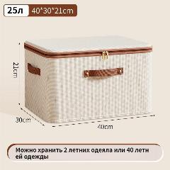 Складная коробка для хранения с крышкой и молнией, Герметичный и влагостойкий, без запаха, Может хранить Органайзер для одежды, игрушек и постельного белья, Несколько вариантов вместимости, 40*30*21