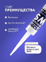 Герметик WS2000, для гидроизоляции, профессиональная затирка силиконовая, серая 300 мл, серый гидроизоляция — фото 3