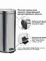 Мусорное ведро с крышкой и педалью 30 литров, мусорка большая, урна для мусора для кухни и туалета, нержавеющая сталь, зеркальное, с внутренним ведром, Laima Classic, 880978, серый — фото 4