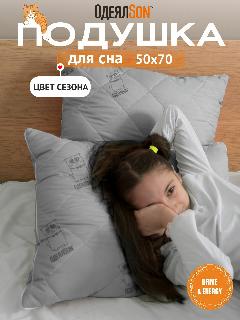 Подушка 50x70 см, гипоаллергенная, для взрослых и детей, для подростков, для сна, средней жесткости, серый 50х70, 50 х 70