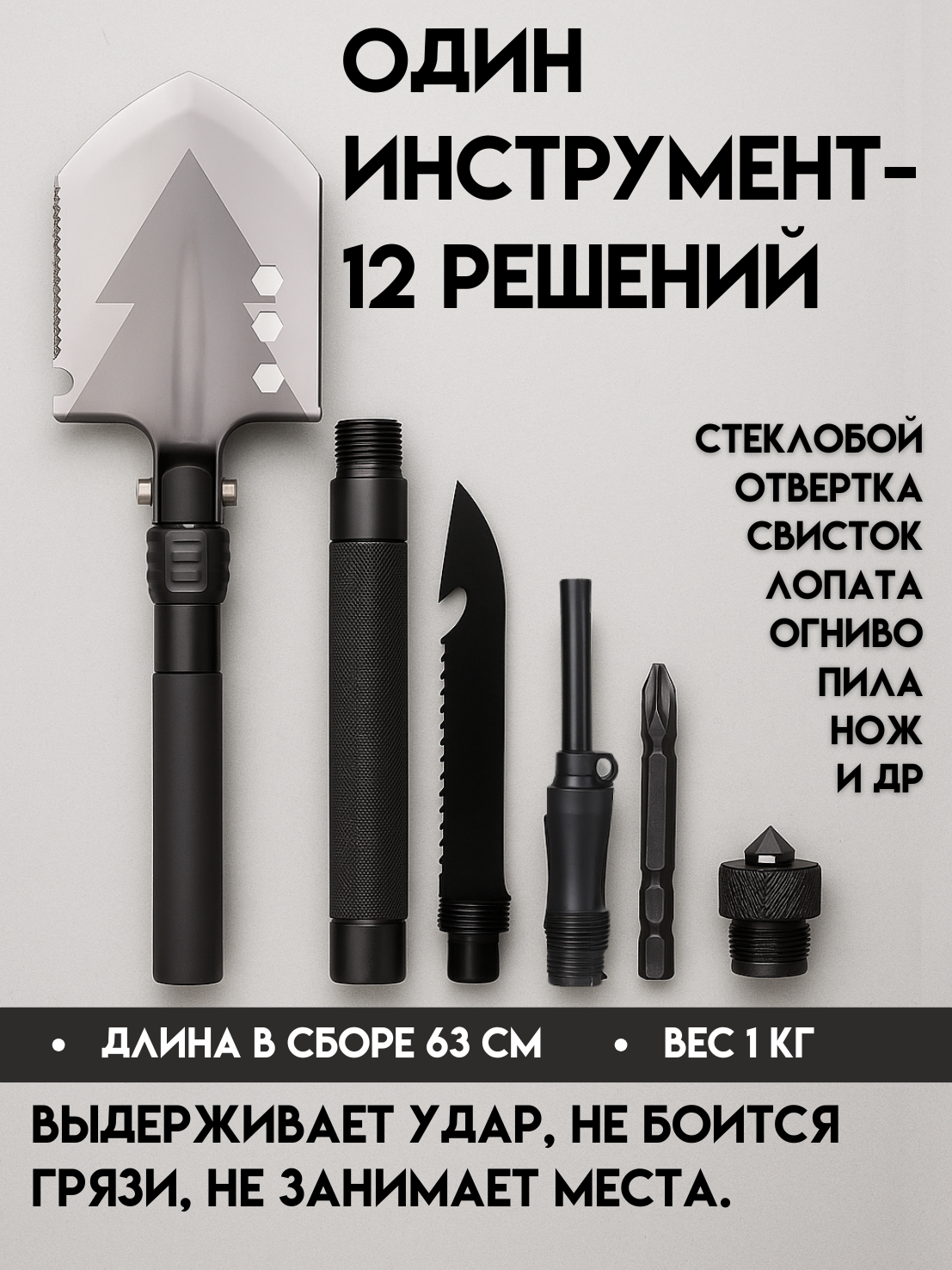 Лопата складная туристическая 12 в 1, длина 63 см, в чехле, металлическая