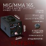 Сварочный полуавтомат сварщик MIG/MMA-165 синергетика (катушка флюсовой проволоки в подарок), черный — фото 1