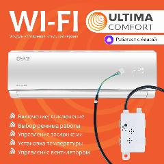 Wi-Fi модуль для управления кондиционерами Ultima Comfort Eclipse с телефона или через Алису (умный дом Яндекса), белый