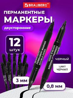 Маркер перманентный черный двусторонний (0,8 мм и 3 мм) комплект 12 штук, BRAUBERG, 880251