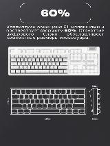 Магнитно-механическая клавиатура игровая 60%, YK61, белая, 293х103, прозрачный — фото 4