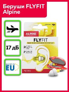 Беруши Alpine "FlyFit", многоразовые, шумоизоляция 17дБ, Нидерланды, белый/желтый