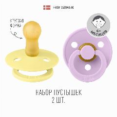 Набор 2 шт. Соска-пустышка BIBS латексная классическая Colour: Sunshine/Violet Sky 6+ месяцев