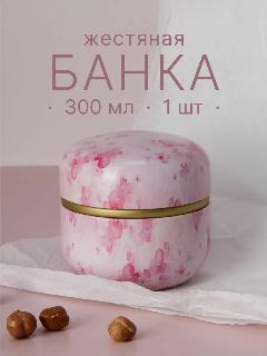 Банка для хранения сыпучих продуктов жестяная, 300 мл, светло-розовый