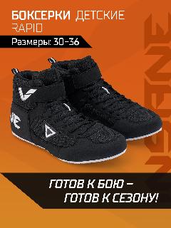 Боксёрки INSANE