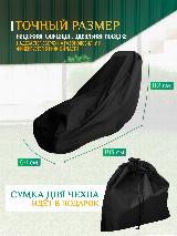Чехол для газонокосилки Fler (Оксфорд 240) 193х64х112 см, черный — фото 4