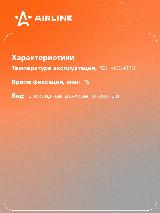 Клей (холодная сварка) универсальный "HardStone", набор 6 шт.* 5г, блистер ADGC031 AIRLINE, черный — фото 3