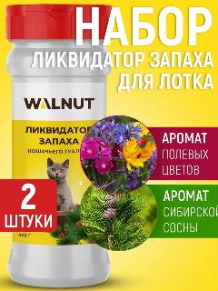 Набор ликвидаторов запаха WALNUT, для кошачьего туалета, 2 шт, белый