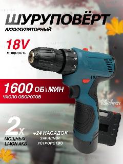 Шуруповерт аккумуляторный, бесщеточный , большой крутящий момент, 2 АКБ , винтовер, гайковерт электрический , набор в кейсе, синий/черный
