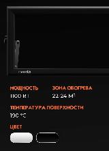 Инфракрасный обогреватель потолочный ThermoUp TOP S 1100, серый, 880х26х335 — фото 2