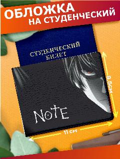 Обложка для студенческого билета Sticker Joy, серый/черный