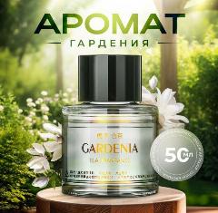 Сменный блок для ароматизатора в машину CAR FRAGRANCE(Аромат Гардения), 50 мл