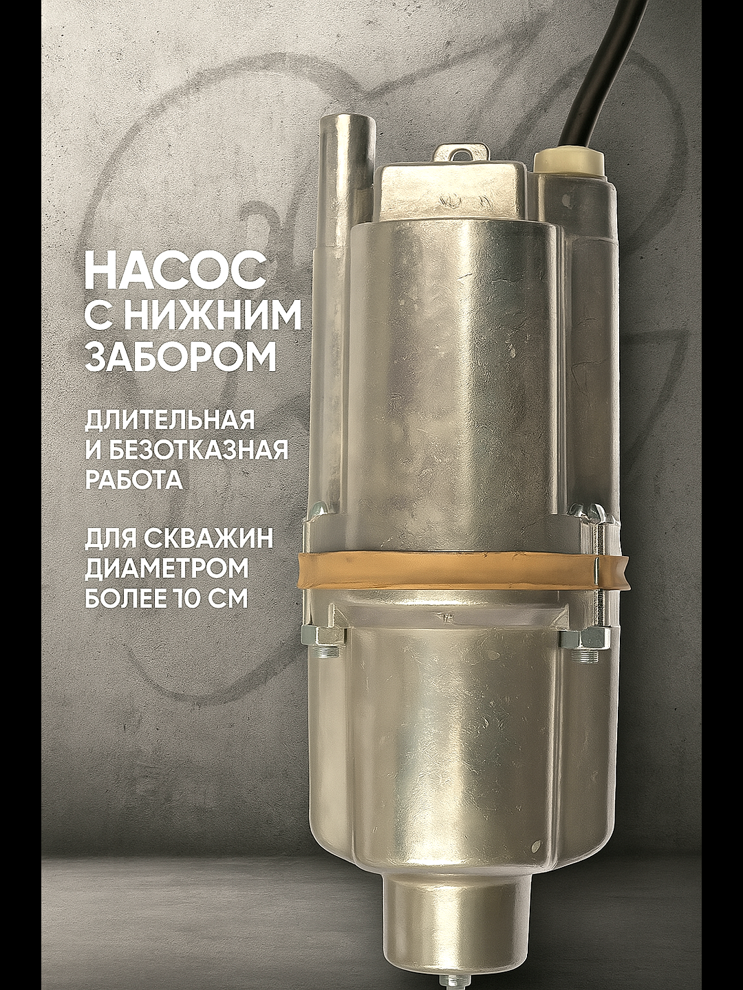 Насос колодезный Olsa "Ручеёк-1М", для чистой воды, алюминиевая конструкция, 40 метров, 1 мм, 45x25x37.6 см