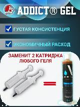 Средство от тараканов Аддикт гель 30 мл, черная — фото 4