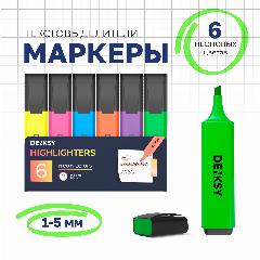 Текстовыделители 6 штук, неоновые цвета, неоновые цвета 342