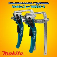 Самозажимная струбцина Makita 2 шт 199826-6 199826-6, зеленый, хром