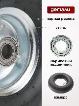 Колесо пневматическое для грузовых тележек PR255M-20PB под ось 20мм, диаметр 255мм, грузоподъемность 136кг, черный — фото 3