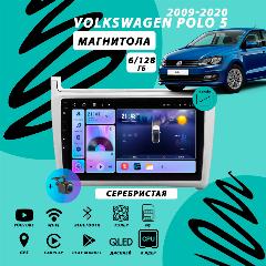 Магнитола Volkswagen Polo (2009-2020) 6Гб+128Гб Sim/серый матовый/Android/Carplay/8 ядер/Wi-Fi/Bluetooth/кулер, серебристый