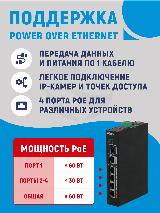 Dahua DH-PFS3106-4ET-60 4-портовый неуправляемый коммутатор с РОЕ, уличное исполнение — фото 3