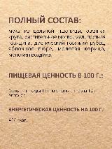 Лакомство для собак TiTBiT Печенье Круассаны с рубцом говяжьим - мягкая упаковка 1 кг, средняя — фото 3