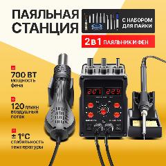 Паяльная станция Yarboly 8586D с набором, керамический нагреватель, ЖК-дисплей