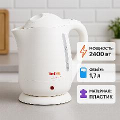 Электрический чайник Tefal Silver Ion BF9251, белый, 277 х 212 х 202