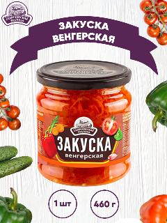 Закуска овощная "Венгерская", Семилукская трапеза, 1 шт. по 460 г