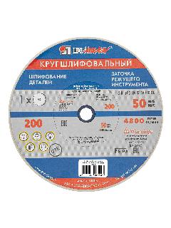 Круг шлифовальный Луга 200 х 20 х 16 мм, 25А, с зернистостью F60, K 73466
