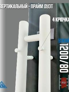 Полотенцесушитель с/т Laris Прайм Дуэт ЧК 80/1200 (круг) левый тэн белый 73207630 RU, матовый белый