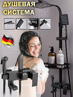 Душевая система, смеситель для ванны с тропическим душем, тропический душ со смесителем, комплект, 3 В 1, черный
