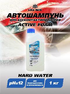 Автошампунь для бесконтактной мойки ACTIVE FOAM HARD WATER 1 кг, синий