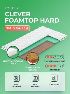 Матрас-топпер 160х240 Clever FoamTop Hard с кокосом, беспружинный, полумягкий и cредне-жёсткий, пенополиуретан и кокос, двуспальный, для диванов и кроватей 240х160, белый