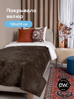 Покрывало на кровать и диван 135x210 см UNO OPERA BITTER велюр, 1-спальное
